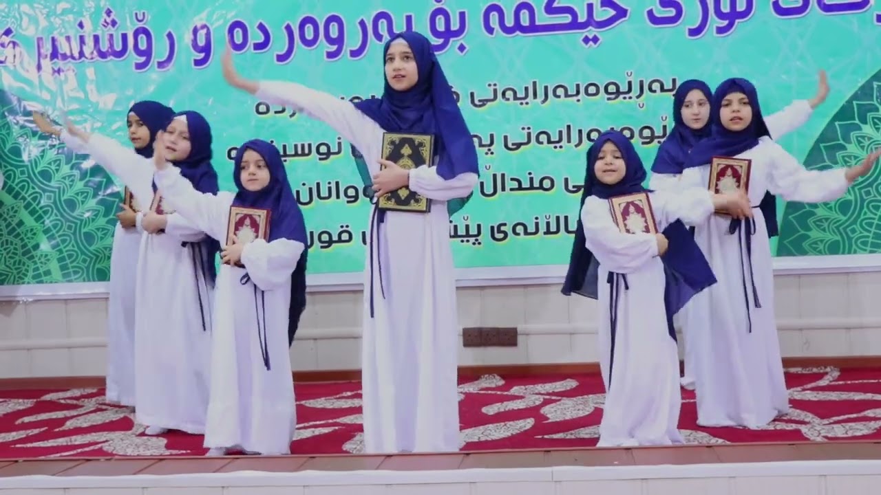 ئاهەنگی کۆتای هاتنی پێشبڕکێی قورئانی پیرۆز لە نوسینگەی دەزگا/ هەولێر