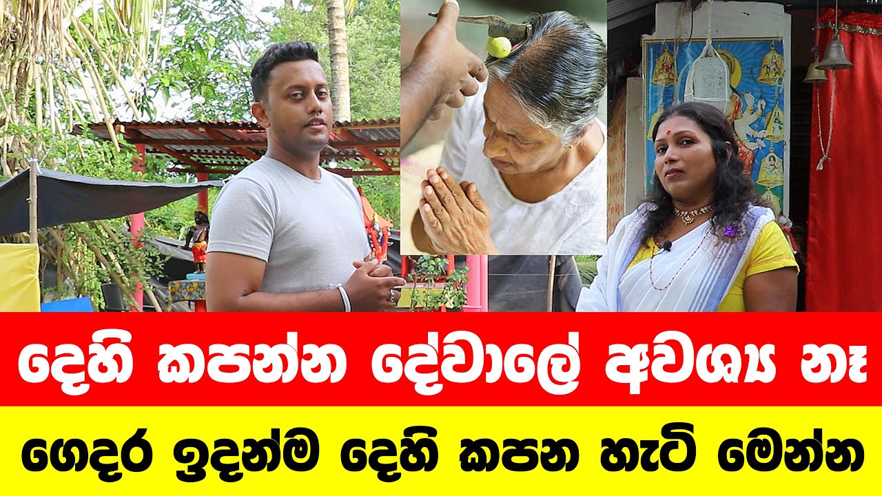 Chamila Maniyo | Chamila Maniyo | MY TV SRI LANKA