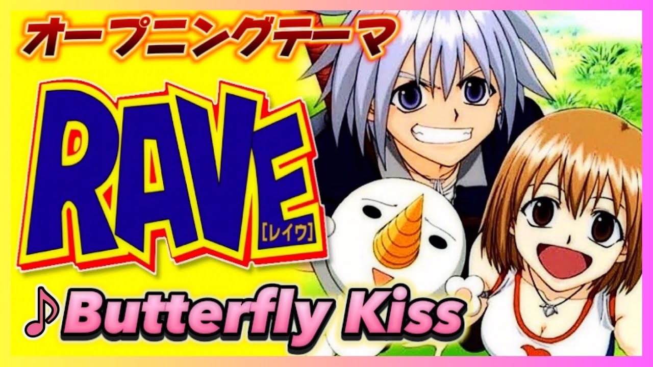 【MAD】RAVE【Butterfly Kiss】
