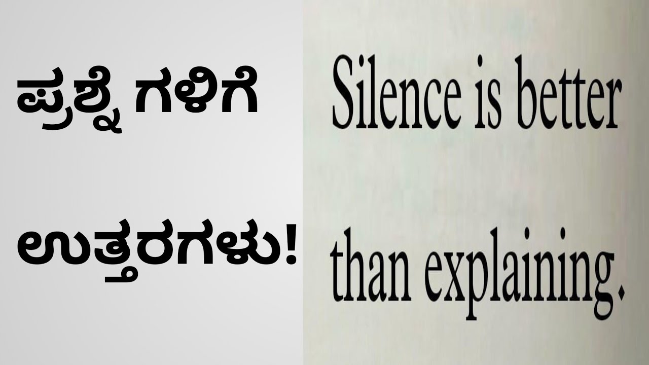 ಇಂಗ್ಲೀಷ್ ಶಬ್ದಗಳು & ಕನ್ನಡ ಅರ್ಥಗಳು - 53