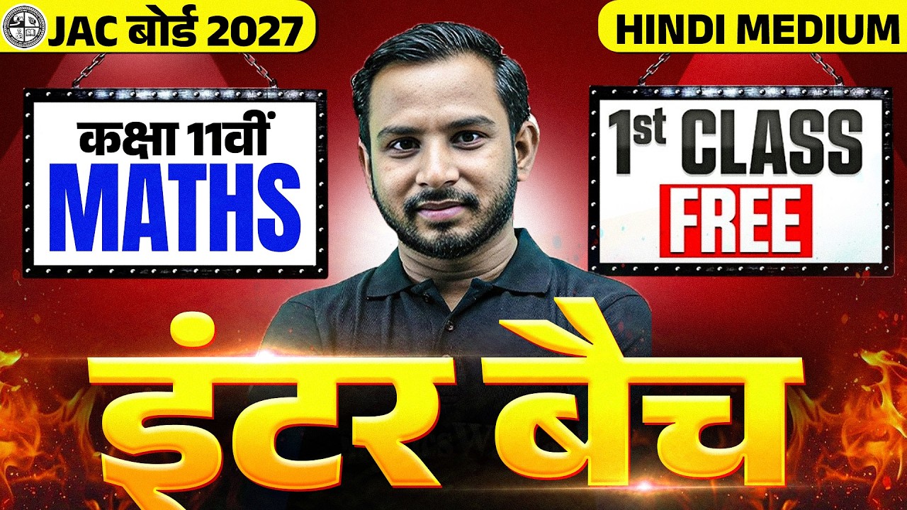 JAC Class 11 Exam 2027 | Inter Batch - Maths | Oneshot | Chapter 1 Sets Class 11 Maths | By Anil Sir