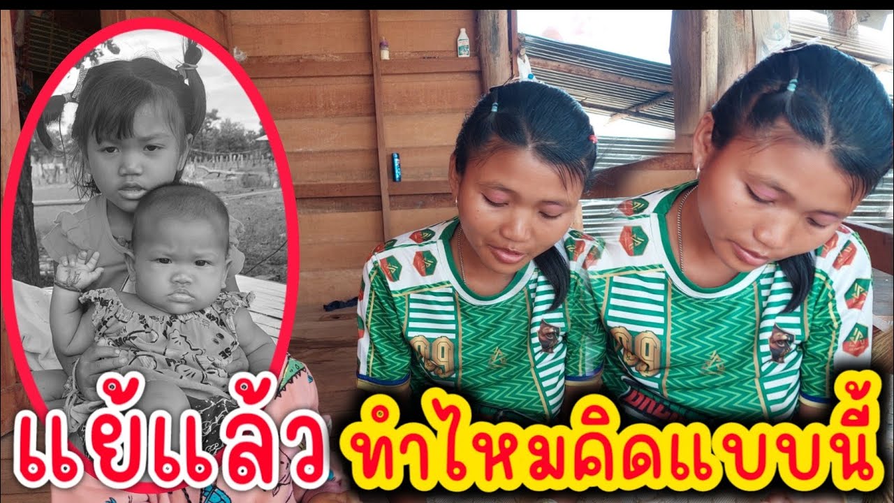 ❗️น้องลอยคิดว่าตัวเองมีลูกอีกคนแล้ว และคิดจะทำสิ่งนี้..?