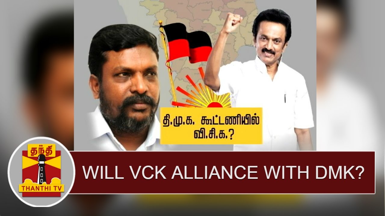 Special News: Will VCK alliance with DMK? | Thanthi TV