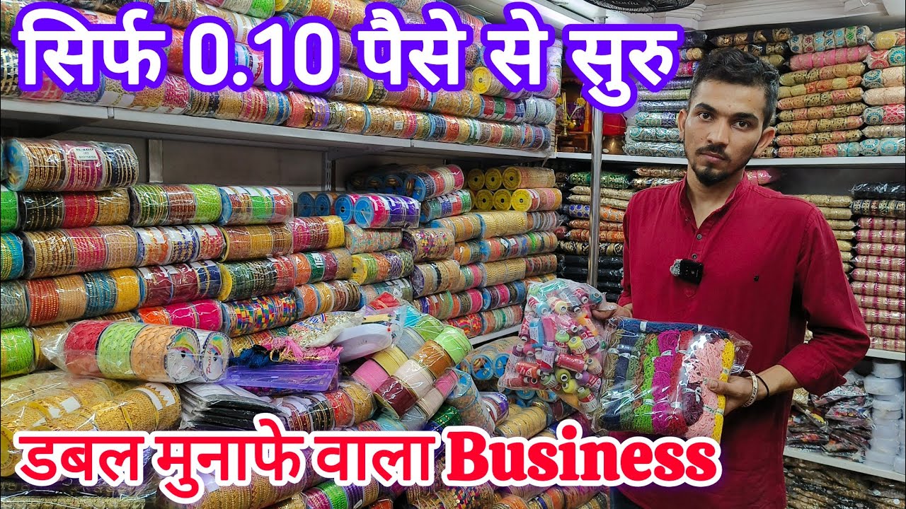 2025 का ये Unique Business less ladkan wholesale market surat