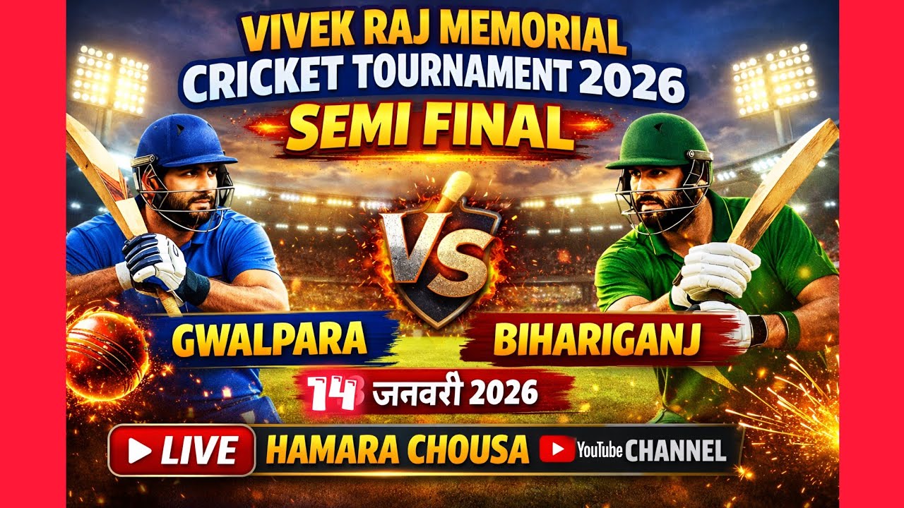 VIVEK RAJ MEMORIAL CRICKET TOURNAMENT 2026 | SEMI FINAL| Gwalpara vs BihariGanj | Hamara Chousa Live