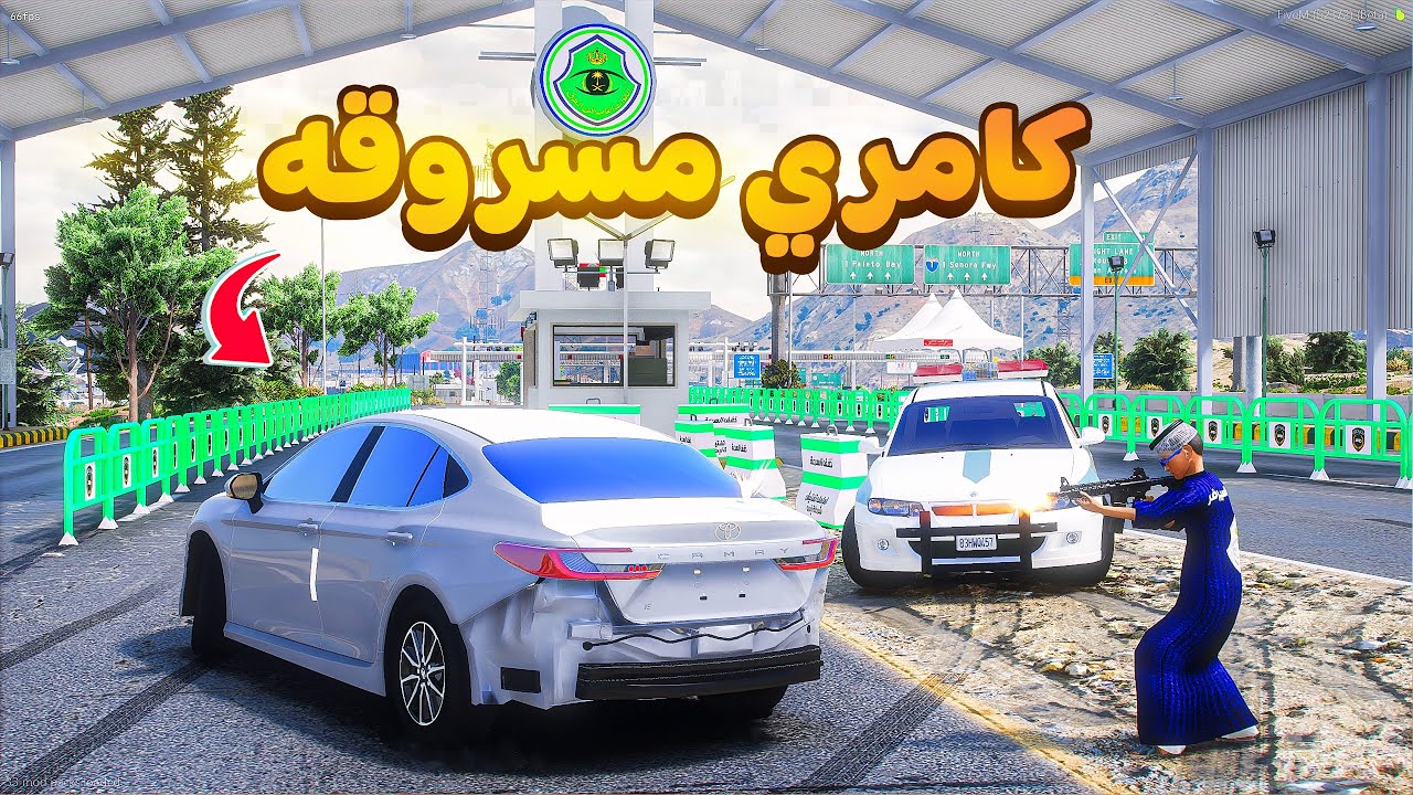 طفل شرطي كامري 25 مسروقه😰!  | فلم قراند GTA V