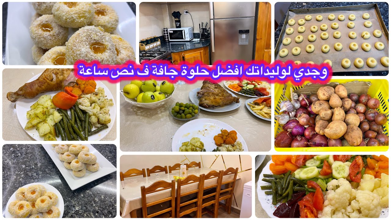 روتين الجاوة - كل صبع ب صنعة- وجدي لوليداتك حلوة جافة ب مقادير موجودة ف كل بيت 👌