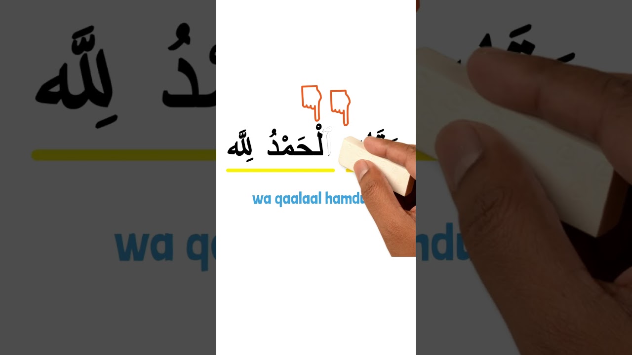 Чтение на арабском языке, часть 1