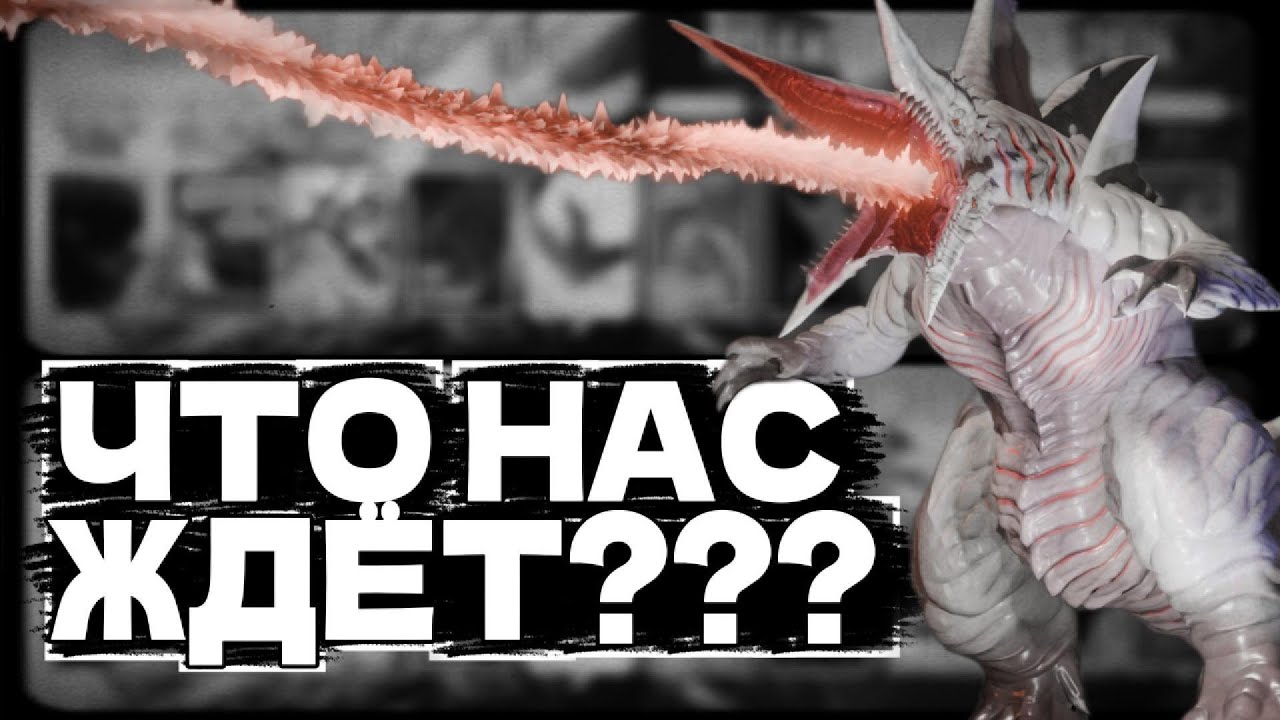 ТИЗЕРЫ СО СТРИМА! | kaiju universe