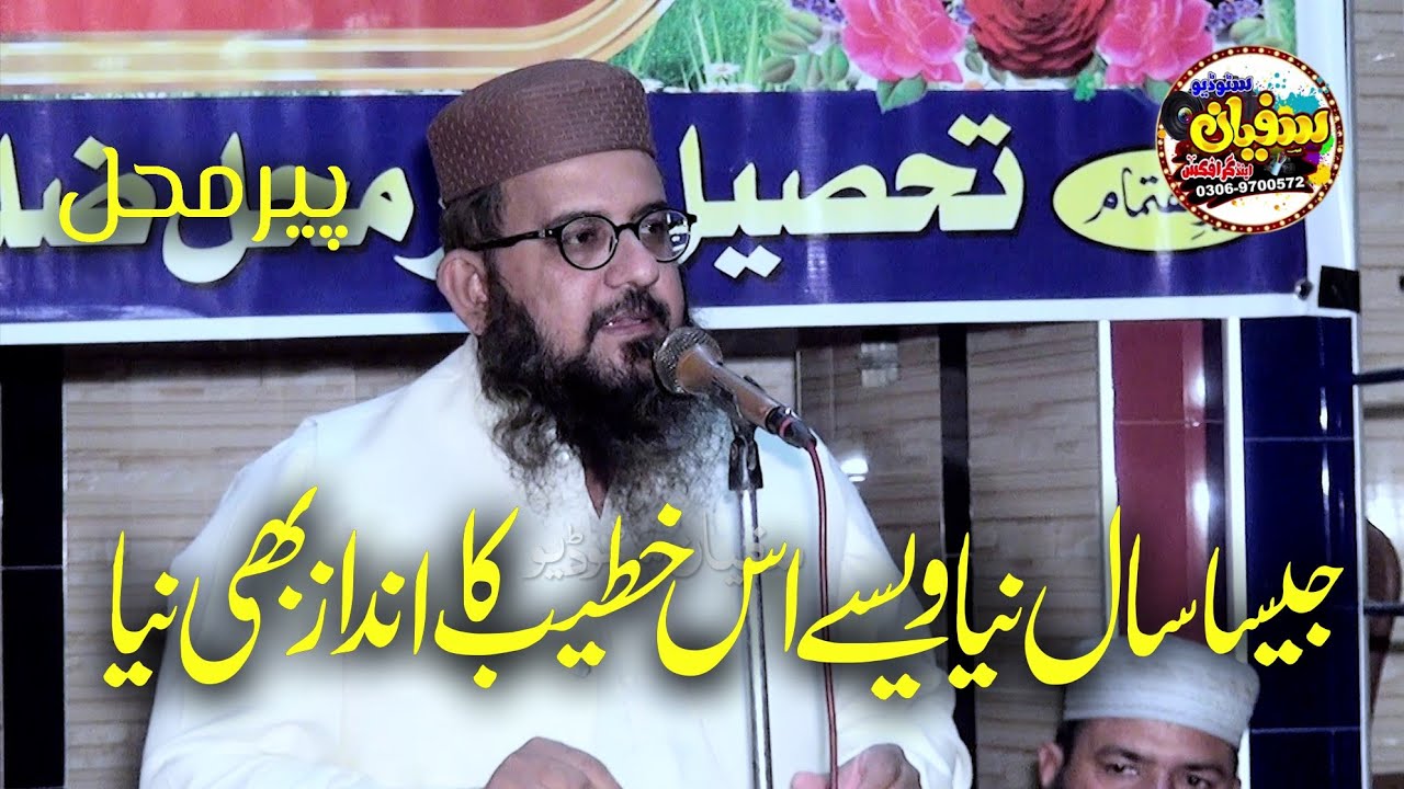 Molana ahmad bin taraq sahib |latest new bayan |sufyan studio 