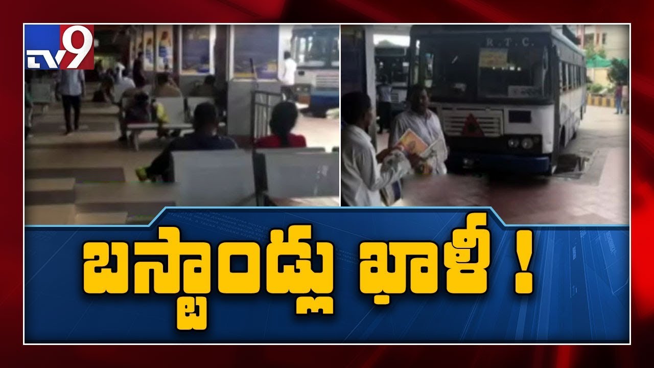 TSRTC Bus strike continues for third day - TV9
