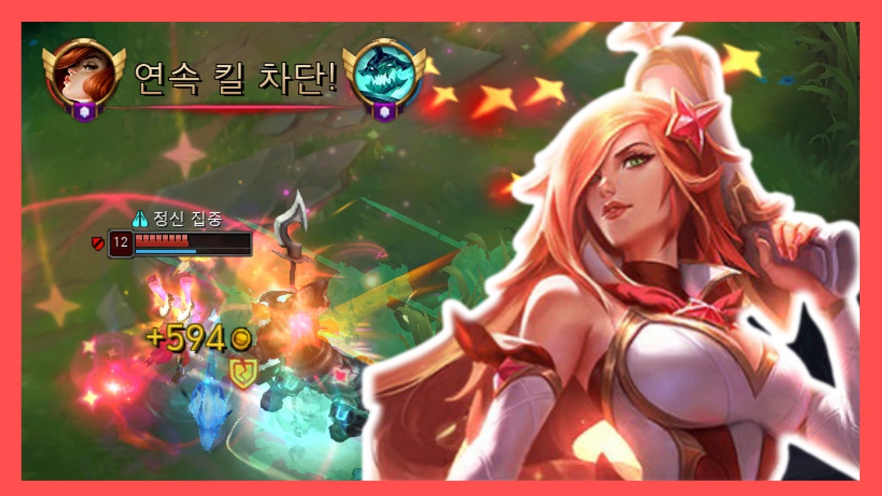 미스포츈 모든 스킨 껴보기 5탄 : 별수호자 미스포츈