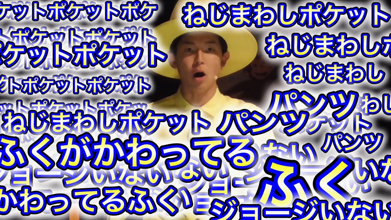【カオス】子供たちのノリが良すぎてフロア沸きすぎたアニセレ内【USJ】プレイング・ウィズおさるのジョージ 2023.6.15(木)-12:10
