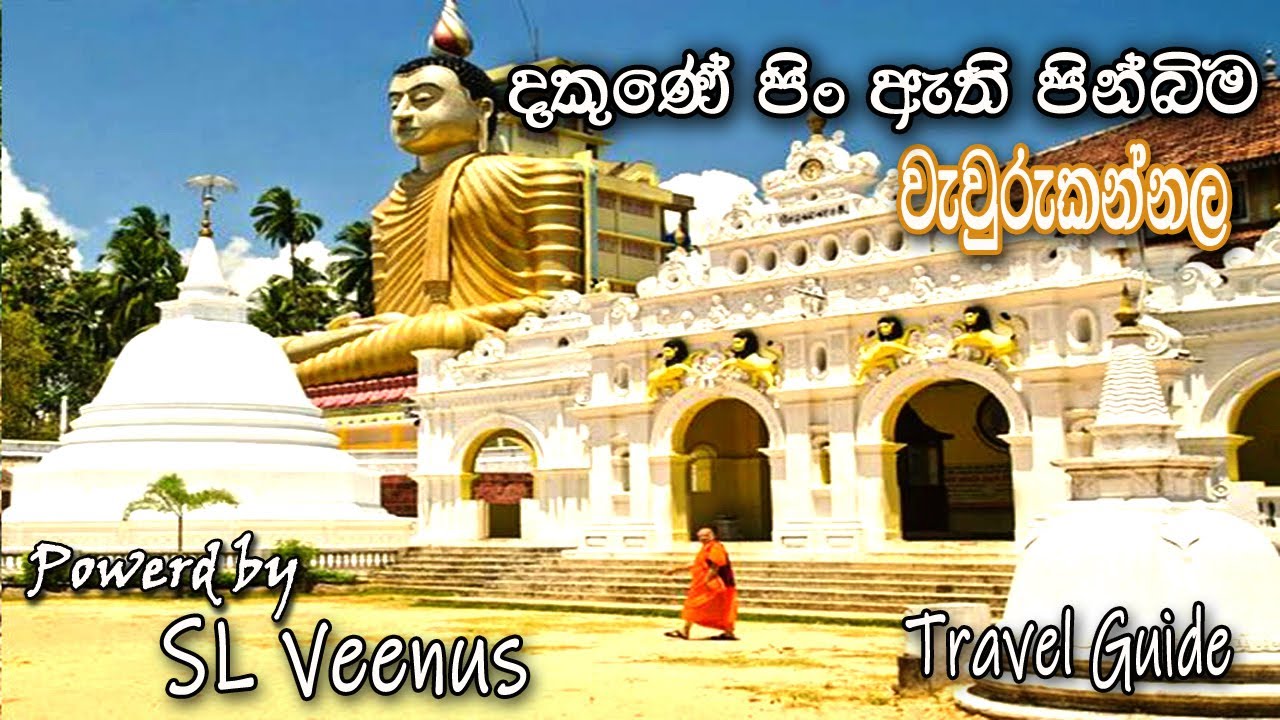 Wewrukannala Temple | Travel Sri Lanka |  Wewrukannala Buduraja Maha Viharaya | Sri Lanka | Travel