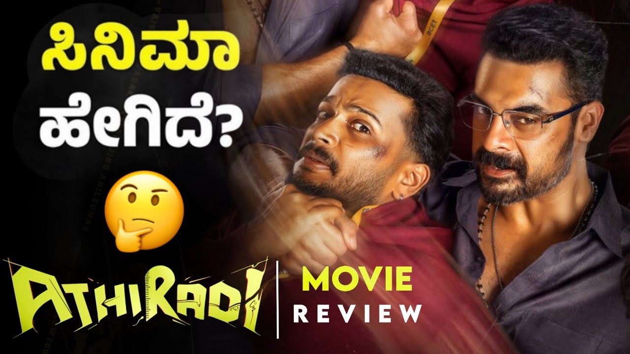ATHIRADI Review Kannada | Tovino Thomas | Basil Joseph | RajdhaniHaiklu