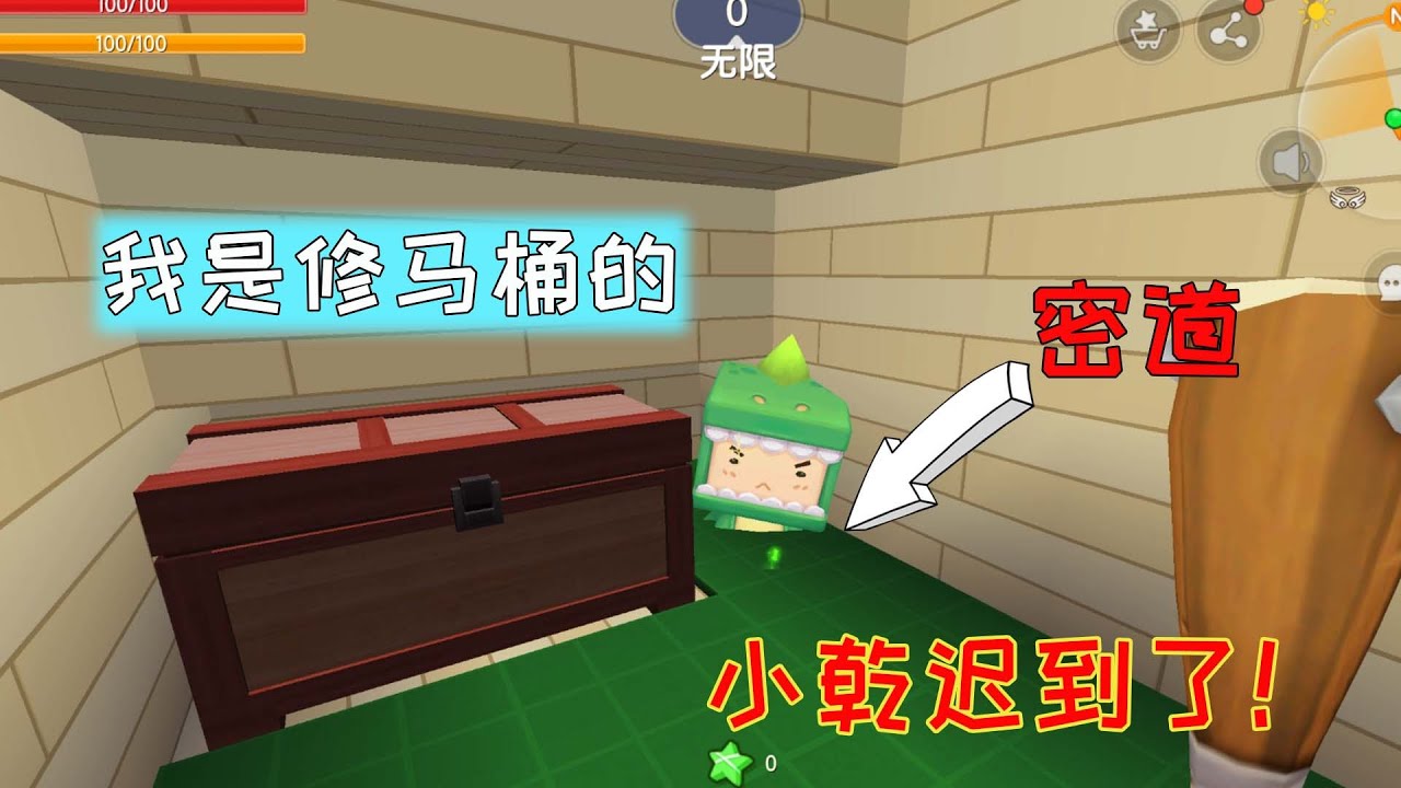 迷你世界：小乾不仅上学迟到，还想蒙混过关，我是不会让你得逞的