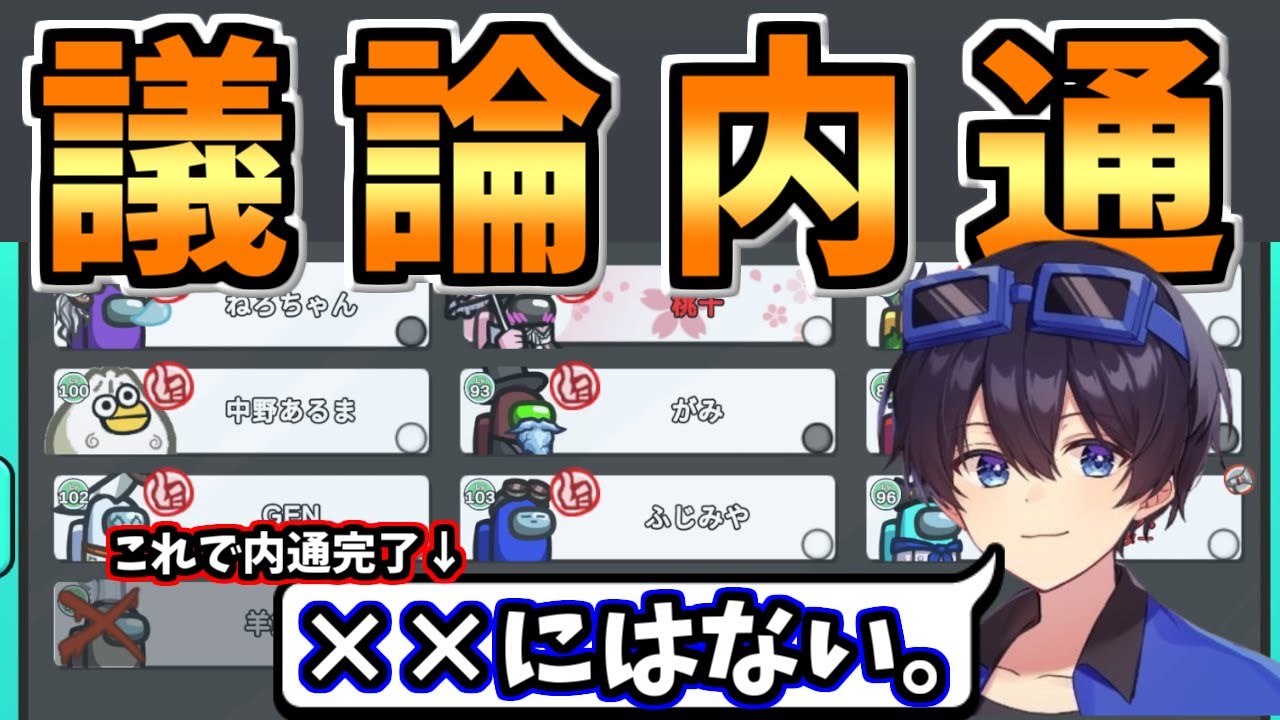 【ﾀｽｶﾙｰ】議論中に内通してくる狂人が強すぎる件について【#アモングアス/Among Us/心理解説付】