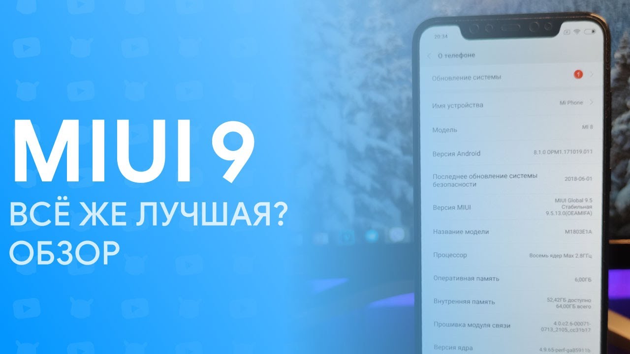 🔥 MIUI 9 В 2020 НА ТВОЕМ XIAOMI - УДИВЛЕН РЕЗУЛЬТАТОМ 😱