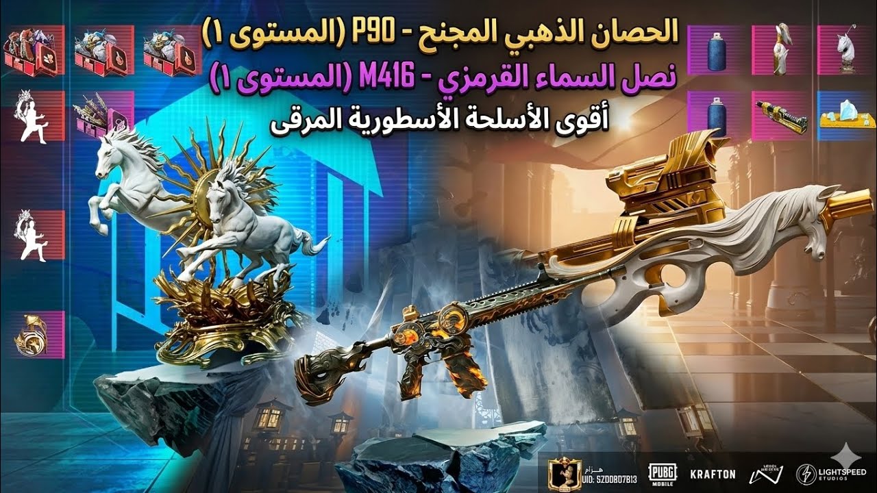 اقو حظ طلعت من اول فتحه  M4 الناريه + b90 🔥💪 