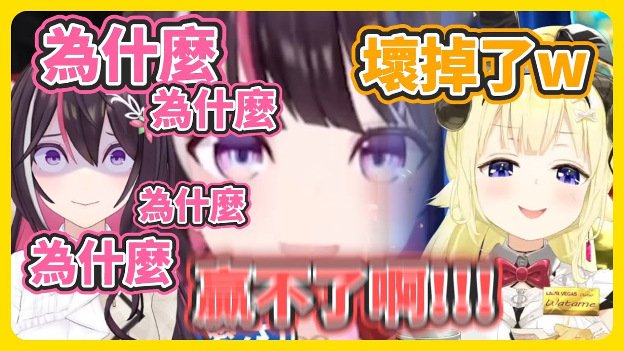 看著精華中逐漸壞掉的AZKi而感到愉悅的綿芽【角卷綿芽/AZKi】【hololive中文】【Vtuber精華】