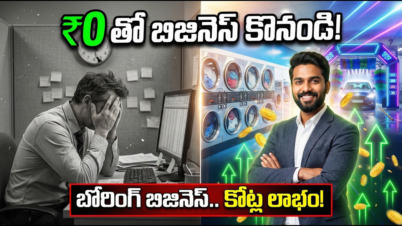 How to Buy a Business with ₹0 🤯 | The 