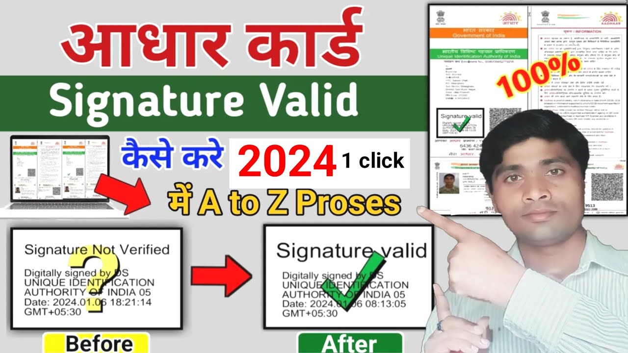 [2024] Validate Aadhaar Signature Online | Aadhaar Signature Validate 2024 | aadhar signature verify