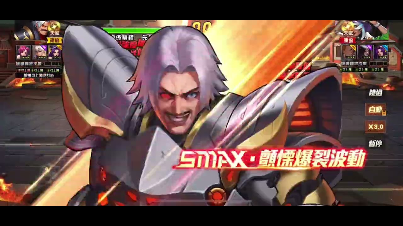 拳皇98終極之戰KOF98OL 讓戰魂讓一隻都能贏 看看full team 能死幾隻