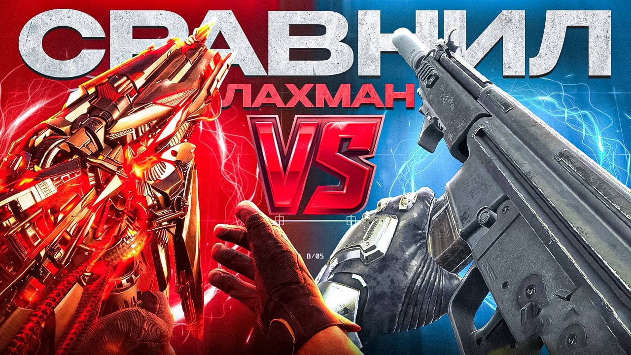 СРАВНИЛ МИФИЧЕСКИЙ ЛАХМАН И БЕЗ ДОНАТА В CALL OF DUTY MOBILE / кал оф дьюти мобайл лахман 556