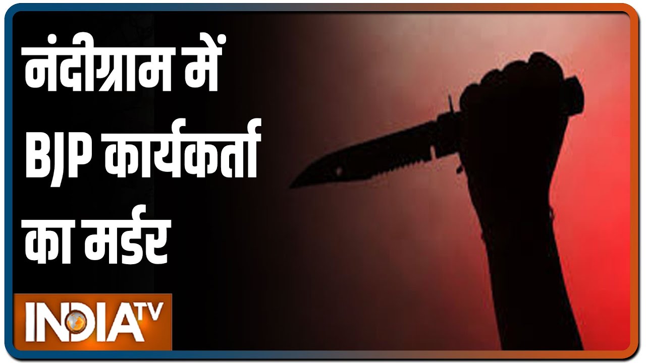 BJP worker hacked to death in Nandigram night before polls