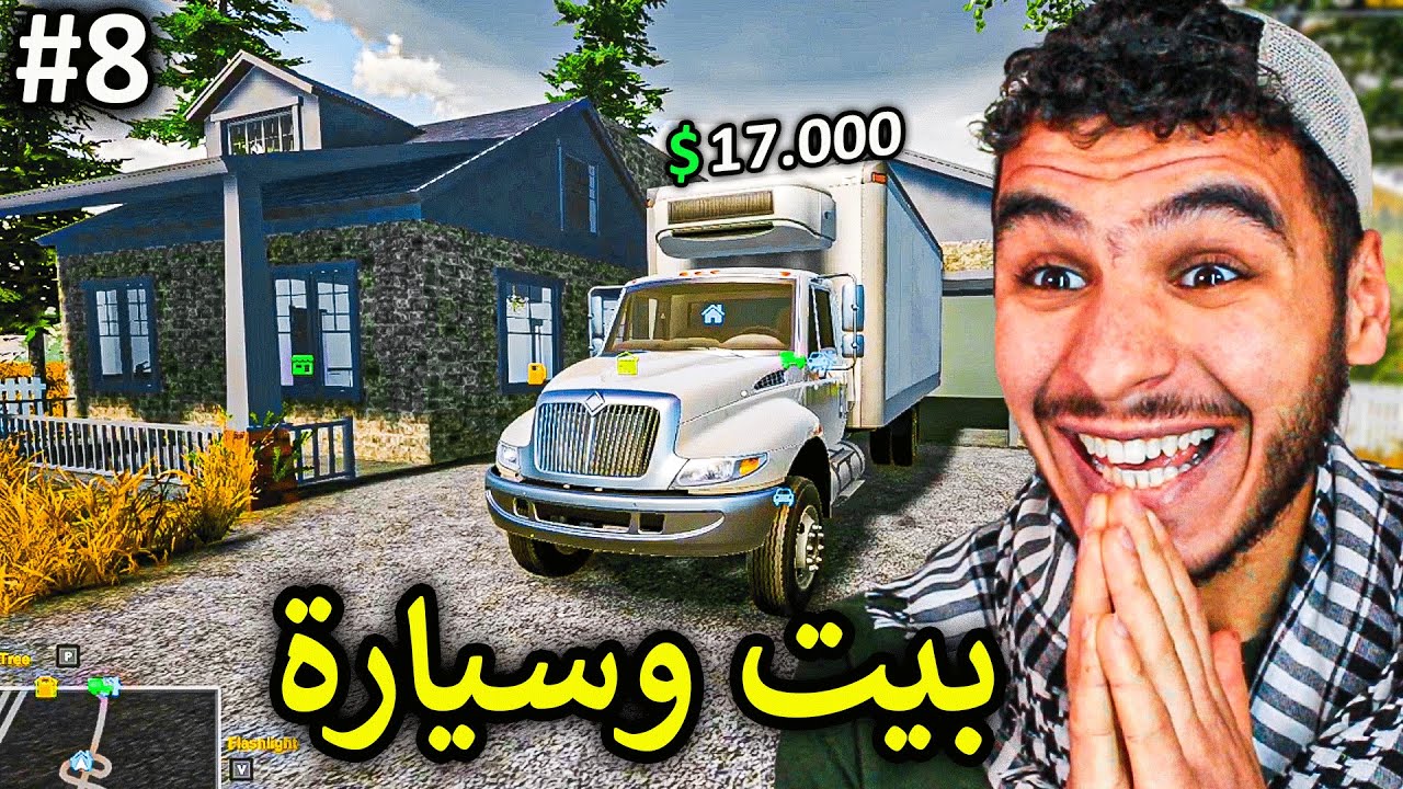 محاكي المتجر #8 || اشتريت بيت جديدة وسيارة ( المقطع المنتظر ) 🔥 !! Dealer Simulator