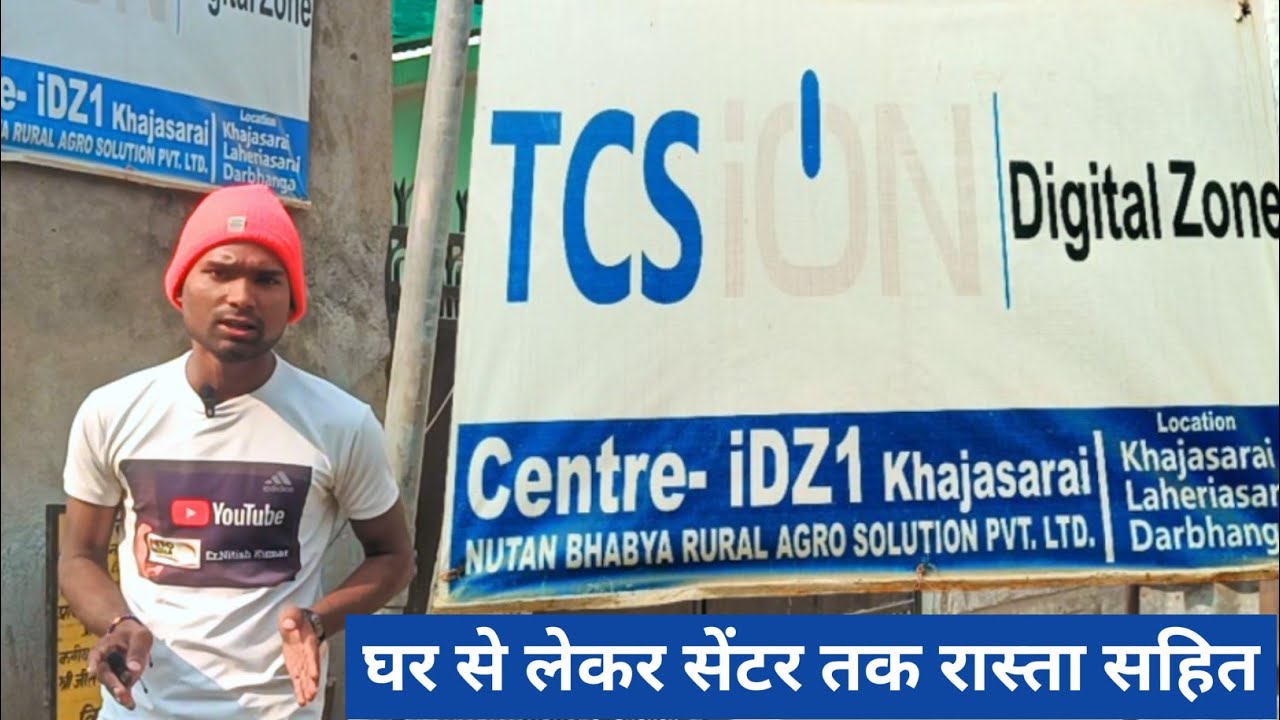| TCS ion digital zone Darbhanga | Centre- iDZ1 | Khajasarai Laheriasarai Darbhanga | by Nic India |