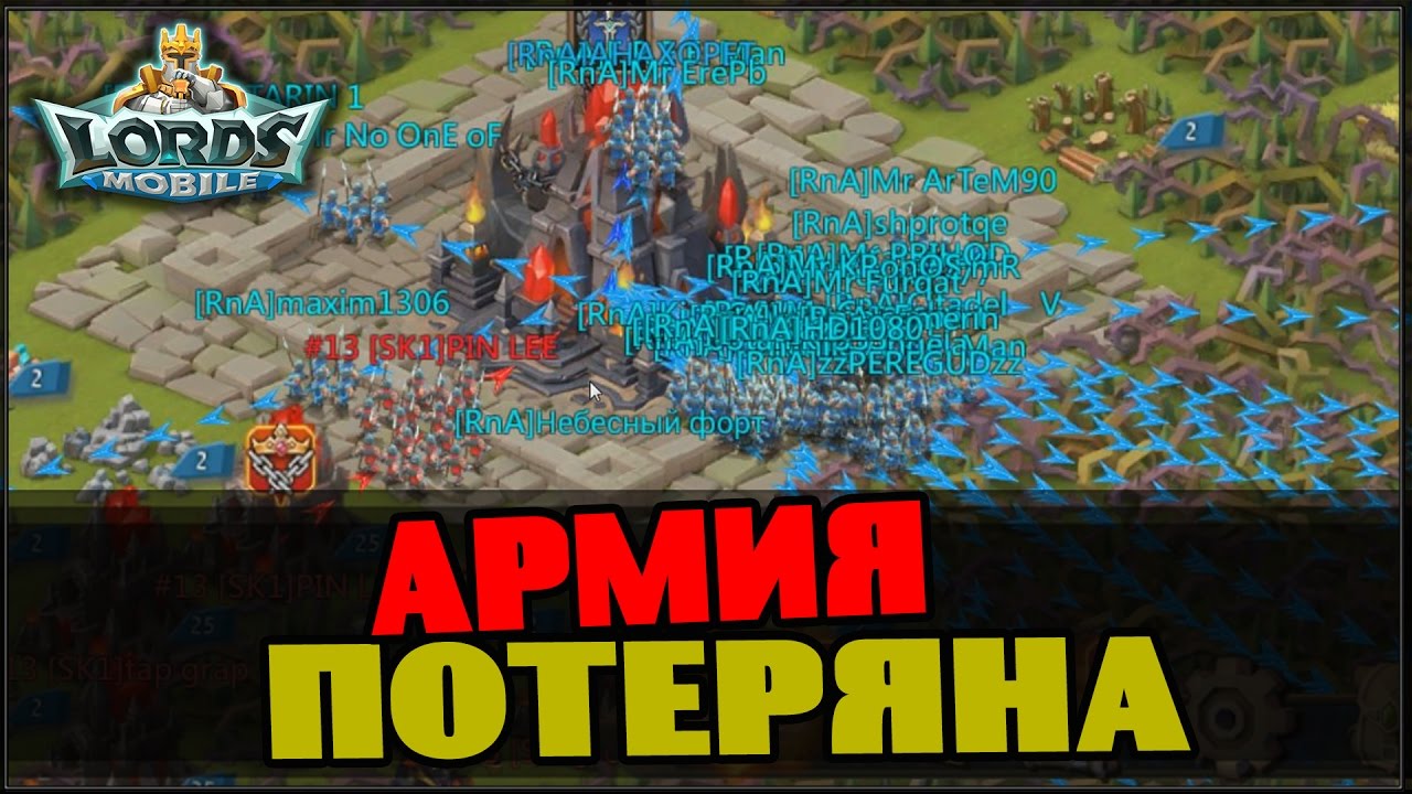 Lords Mobile - 130к т3 в МОРГ (КВК)