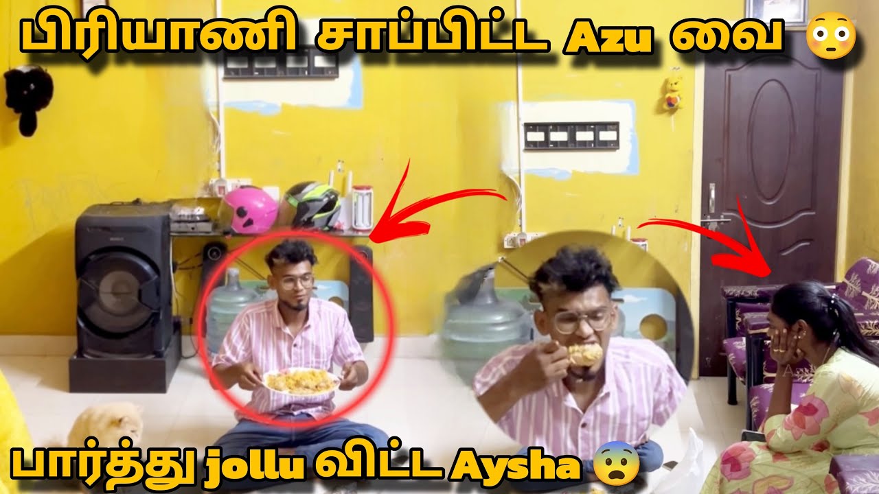 பிரியாணி சாப்பிட்ட Azu வை 😳 | பார்த்து jollu🤤 | விட்ட Aysha 😰 | Tamil couple prank 😱 | Azu Aysha