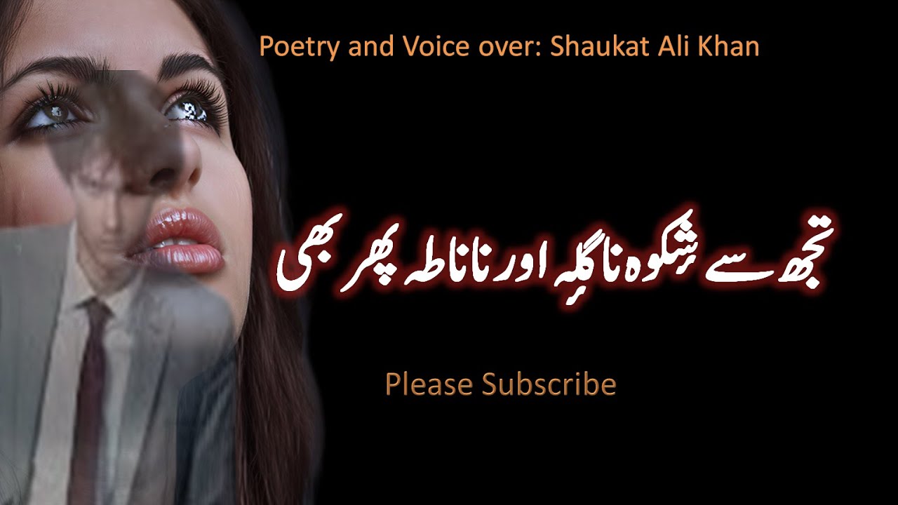 Beh Gaey AshkoN se II My Own Poetry II Shayeri Urdu II Urdu Poetry II sad poetry