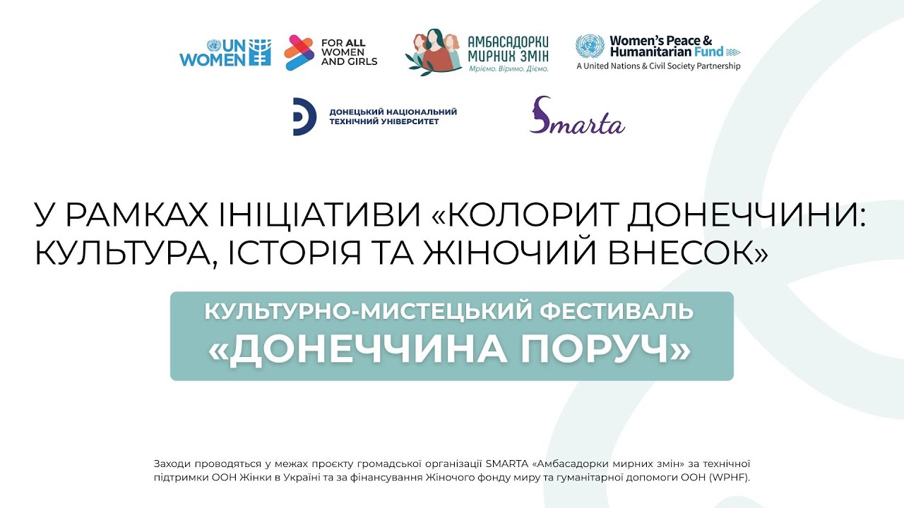 В Дрогобичі відбувся культурно-мистецький фестиваль «Донеччина поруч»