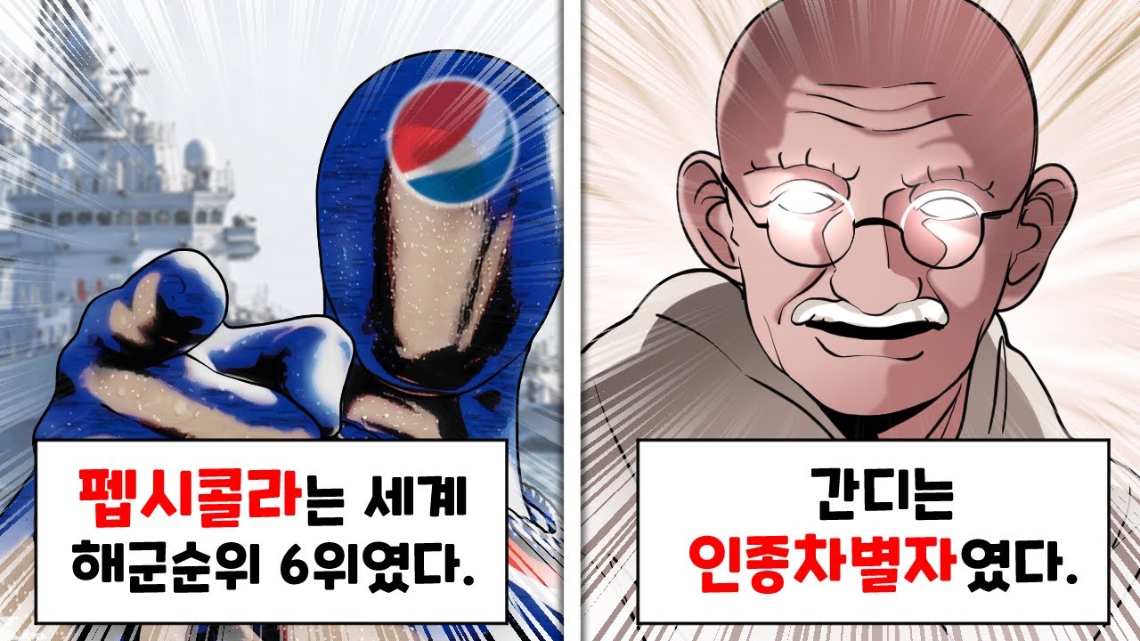 이것들이 전부 진짜라고?? [매우매우놀라운이왜진월드컵]