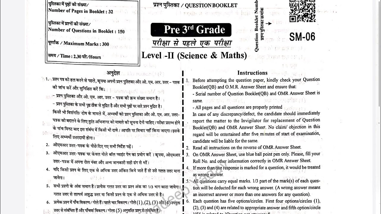 Kalam Pre 3rd grade Level ￼2￼ Science Maths Paper Solution #3rdgradeexam @TheSolutionSpot-r6v 
