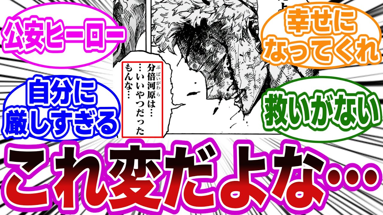 ホークスの仕事についてとある違和感に気付いてしまった読者の反応集【ヒロアカ/僕のヒーローアカデミア】