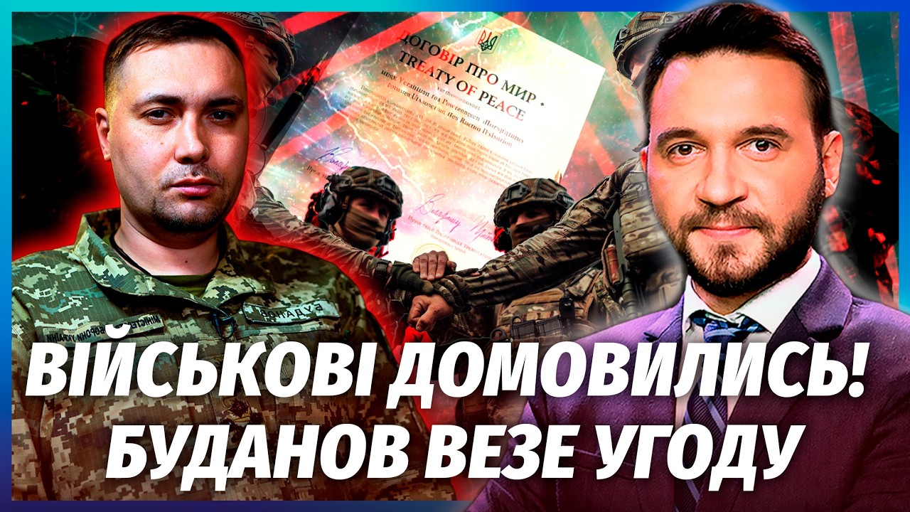❗️Шок! СЛИЛИ ПЛАН РАЗВЕДЕНИЯ АРМИЙ. О мире весной ГОВОРЯТ НЕСПРОСТА. Путина порвут ЗА АБУ-ДАБИ