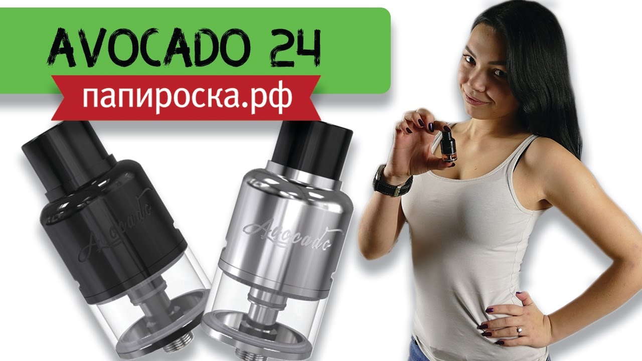 GeekVape Avocado 24 Bottom Airflow version: снизу лучше [Обзор от Папироска.рф]