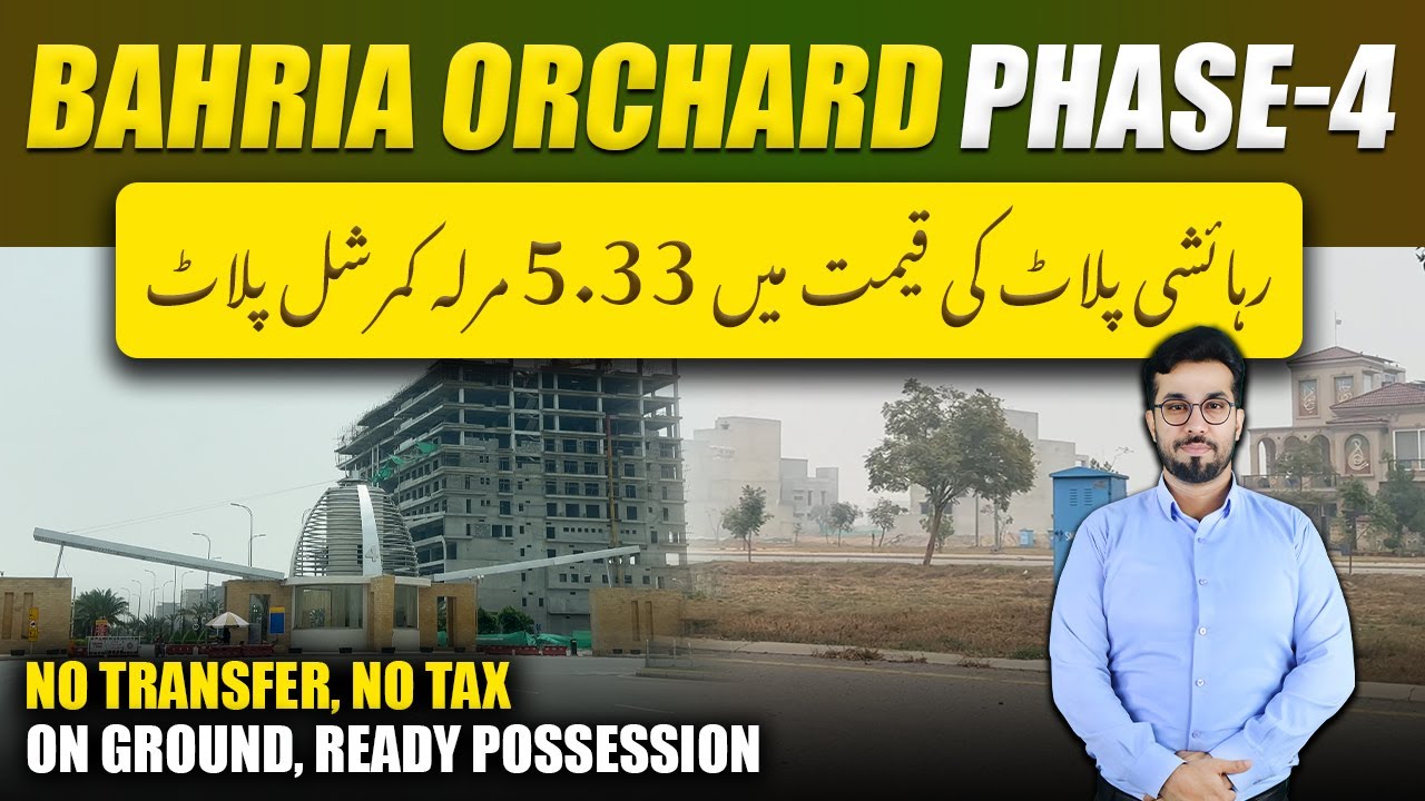 Bahria Orchard Phase 4 | Коммерческий участок 5,33 марла | Наземные коммерческие участки | Январь...