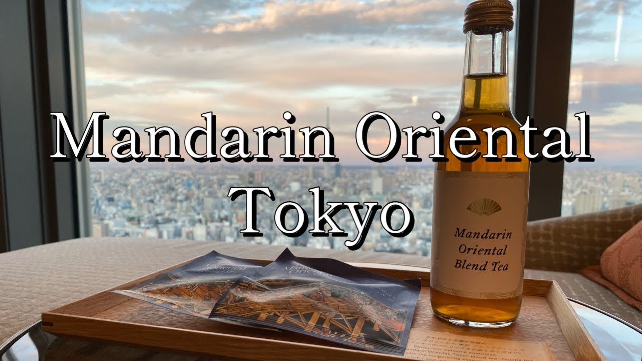 『 マンダリンオリエンタル東京 / Mandarin Oriental Tokyo 』最高峰の評価を得る世界屈指のラグジュアリーホテル