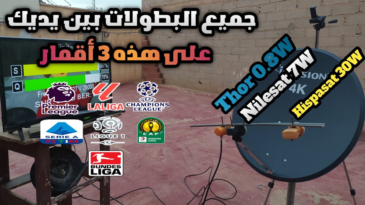 أفضل طريقة لاستقبال Nilesat 7W و Hispasat 30W و Thor 0.8W  باستخدام المسطرة