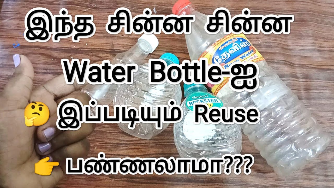Small Water Bottle reused Idea/Waste plastic reused idea/recycle/DIY/ All crafts tamil