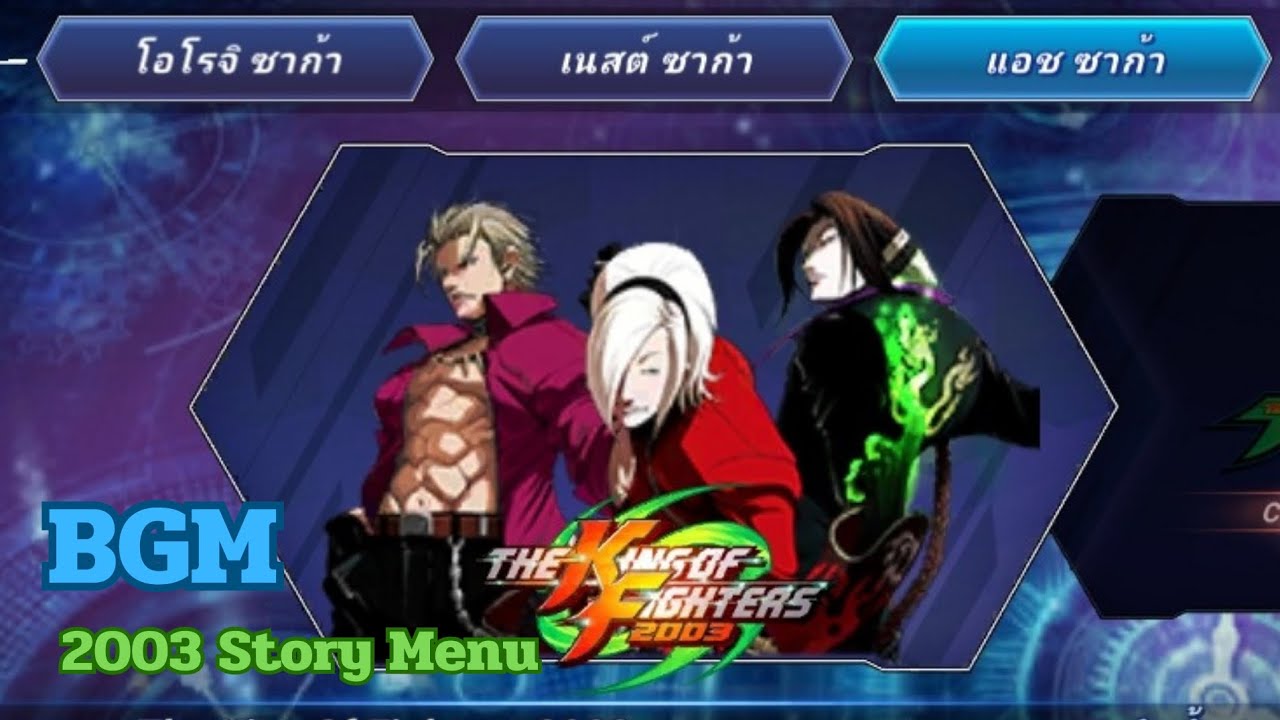 [Music] KOFAS - 2003 Story Menu