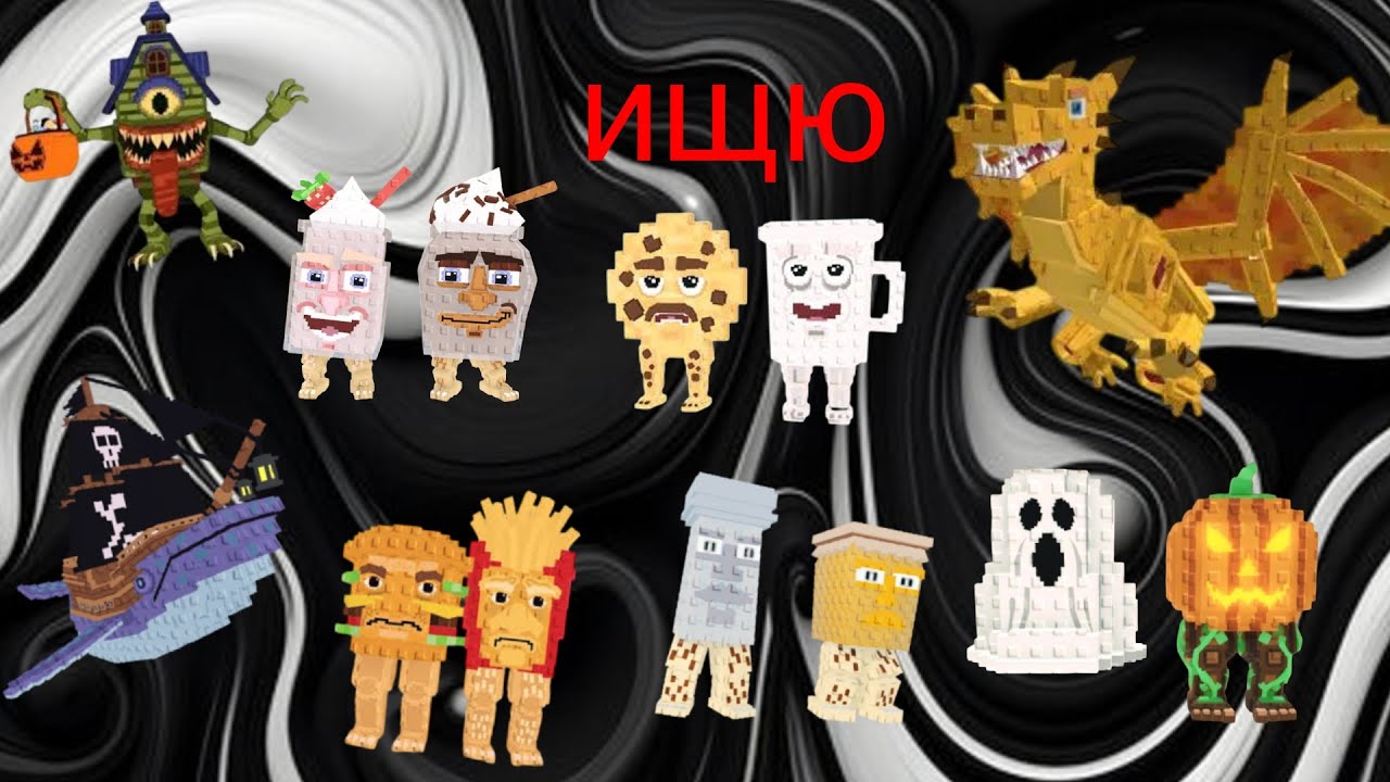 УКРАДИ БРЕЙНРОТ ТРЕЙДЫ ROBLOX | STEAL A BRAINROT