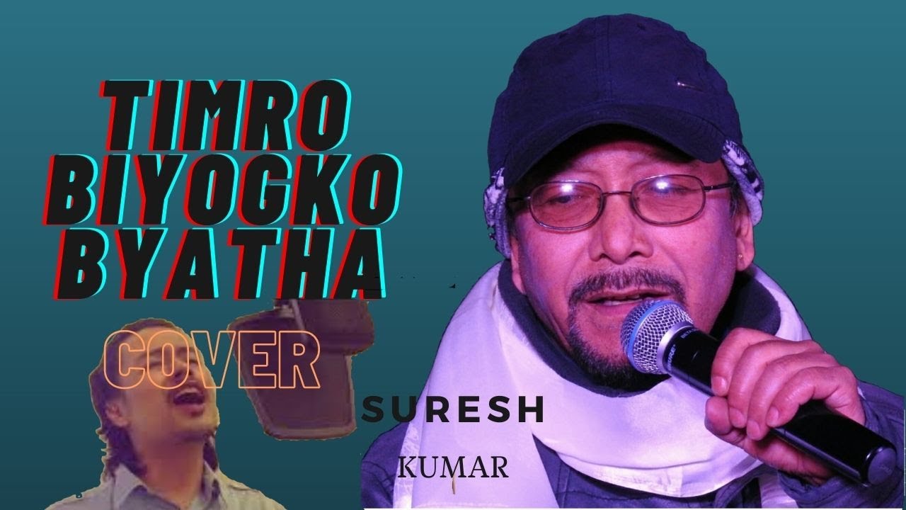 TIMRO BIYOGKO BETHALE || Suresh Kumar || Cover By YogesCover