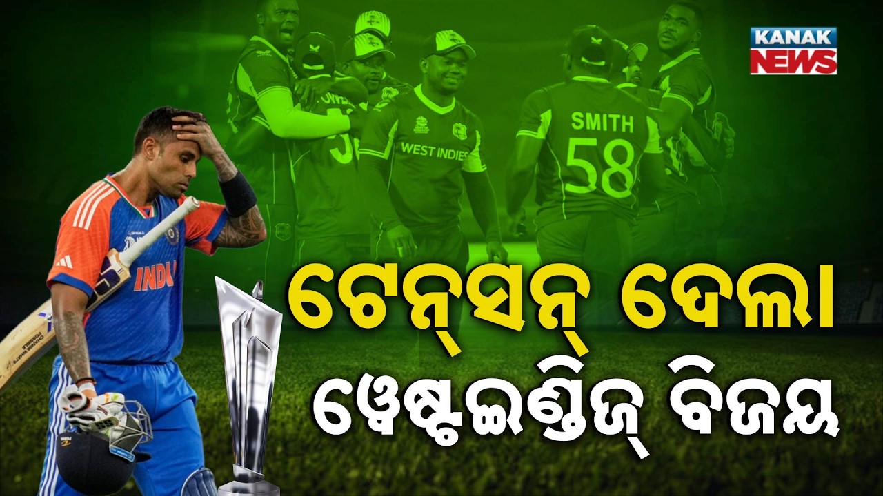 Special Report: West Indies Crush Zimbabwe By 107 Runs | Is India Out Of T20 World Cup 2026?