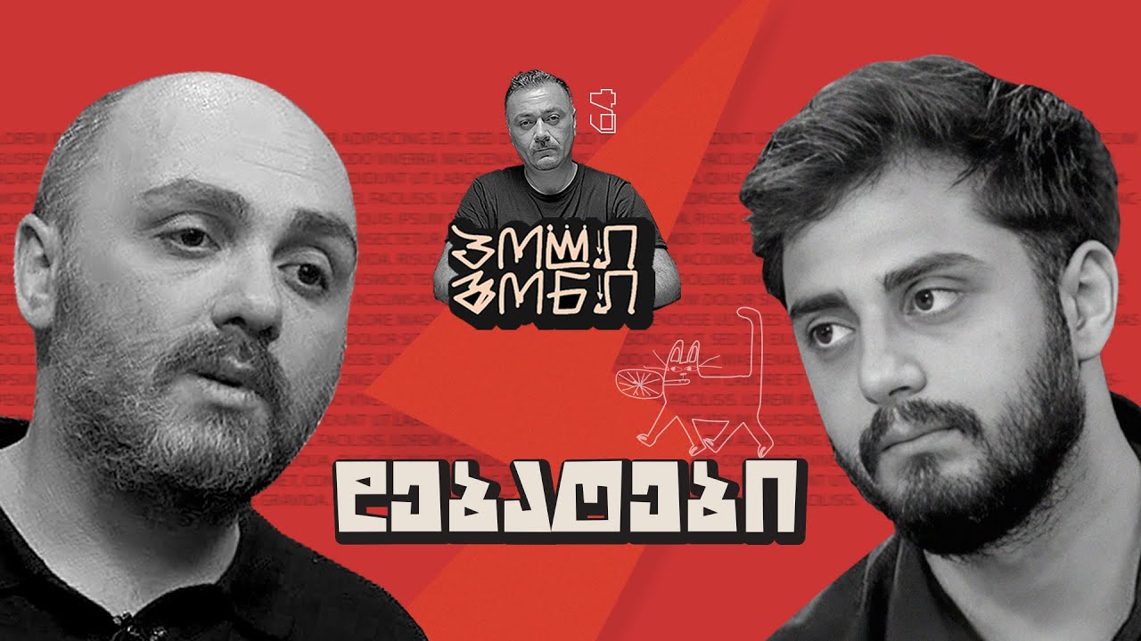 დებატები: ცოტნე კობერიძე VS ნიკა ქობულაძე | პოლიგონი