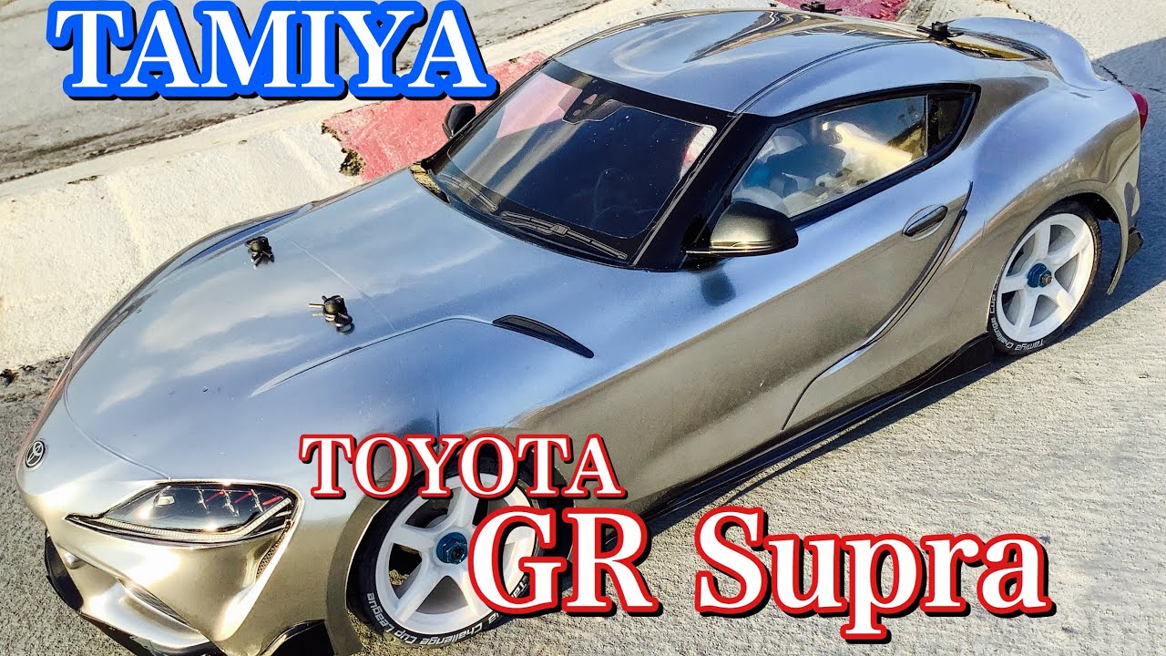 【ラジコン】タミヤの新しいツーリングボディー TOYOTA GR Supra を走らせてみました❗️